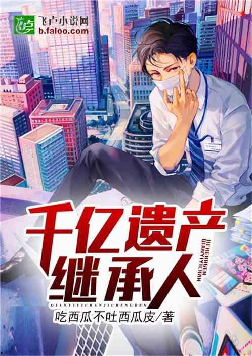 幽灵吃瓜小说免费阅读全文,揭秘神秘世界背后的真相 第2张 幽灵吃瓜小说免费阅读全文,揭秘神秘世界背后的真相 第2张